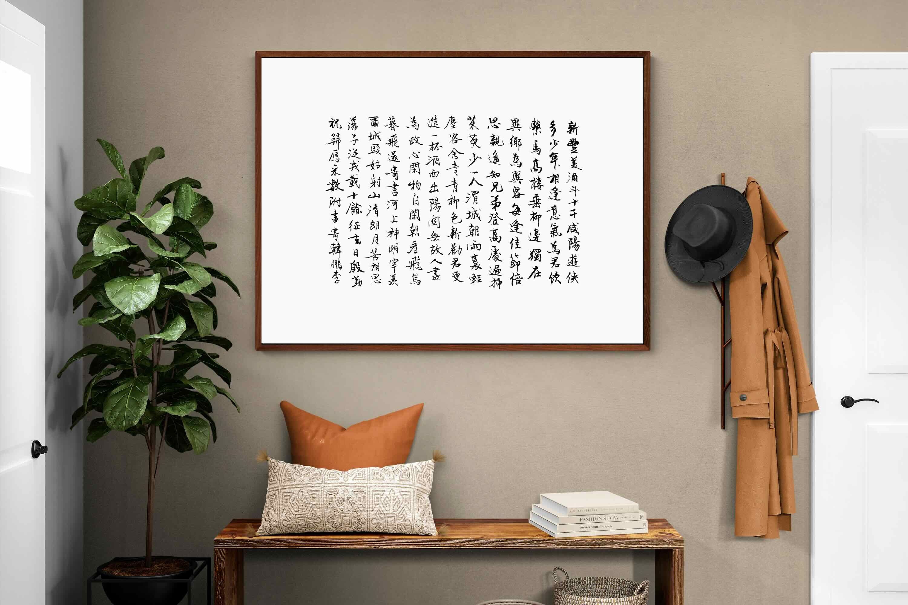 Pixalot Japanese Calligraphy
