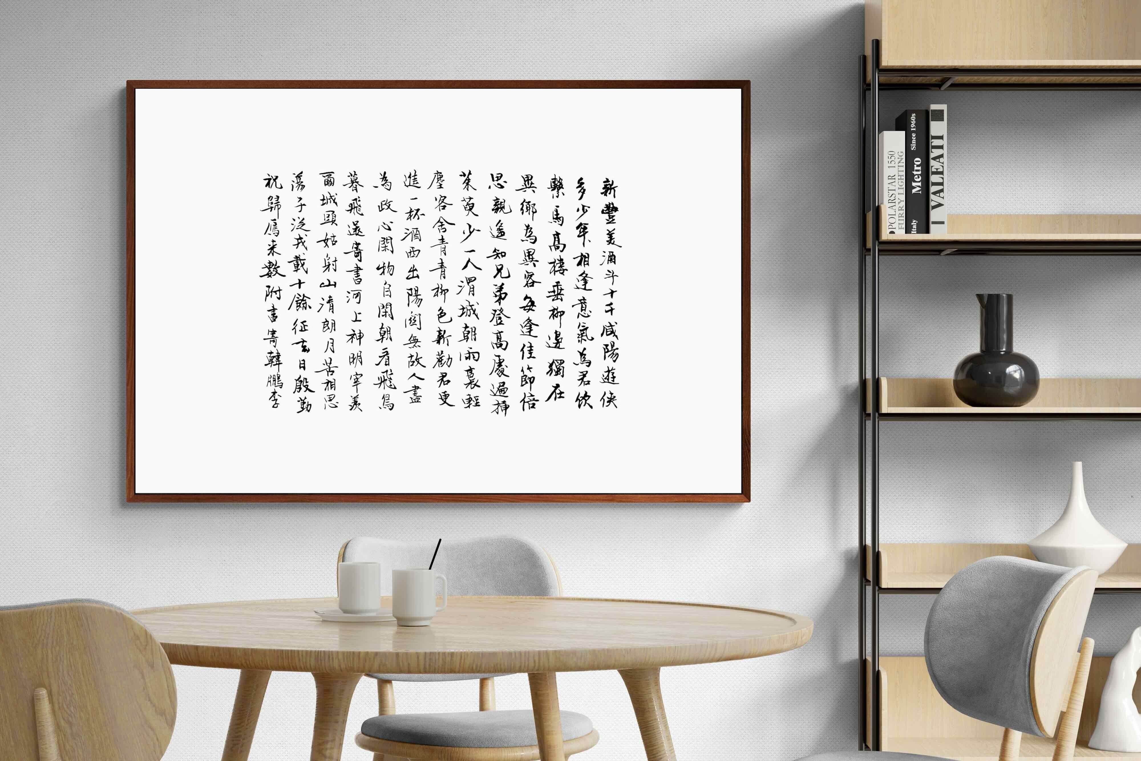 Pixalot Japanese Calligraphy