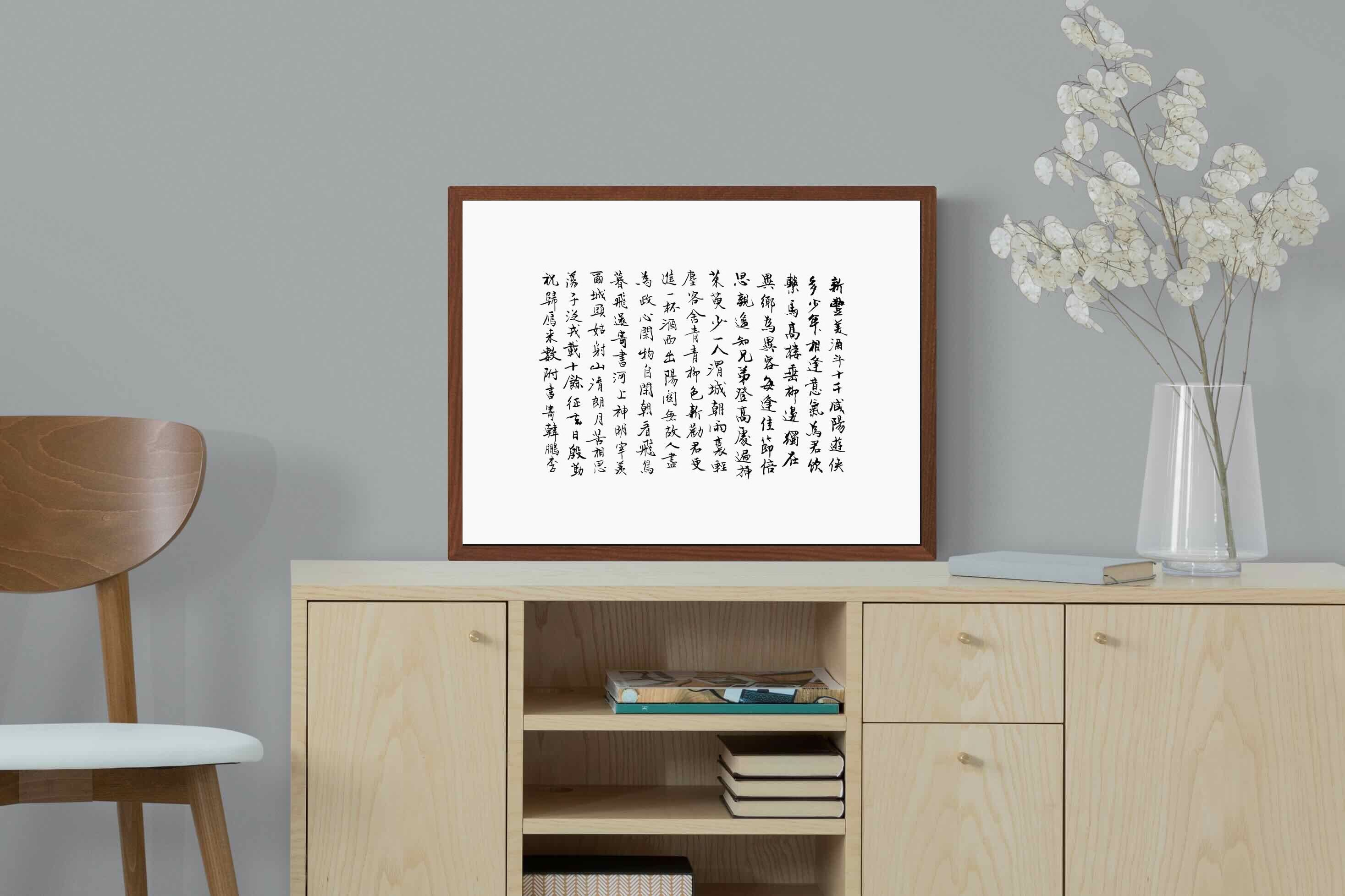 Pixalot Japanese Calligraphy
