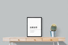 Hard Work Pays Off-Wall_Art-45 x 60cm-Mounted Canvas-Black-Pixalot