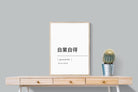 Hard Work Pays Off-Wall_Art-60 x 80cm-Mounted Canvas-Wood-Pixalot