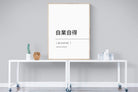 Hard Work Pays Off-Wall_Art-90 x 120cm-Mounted Canvas-Wood-Pixalot