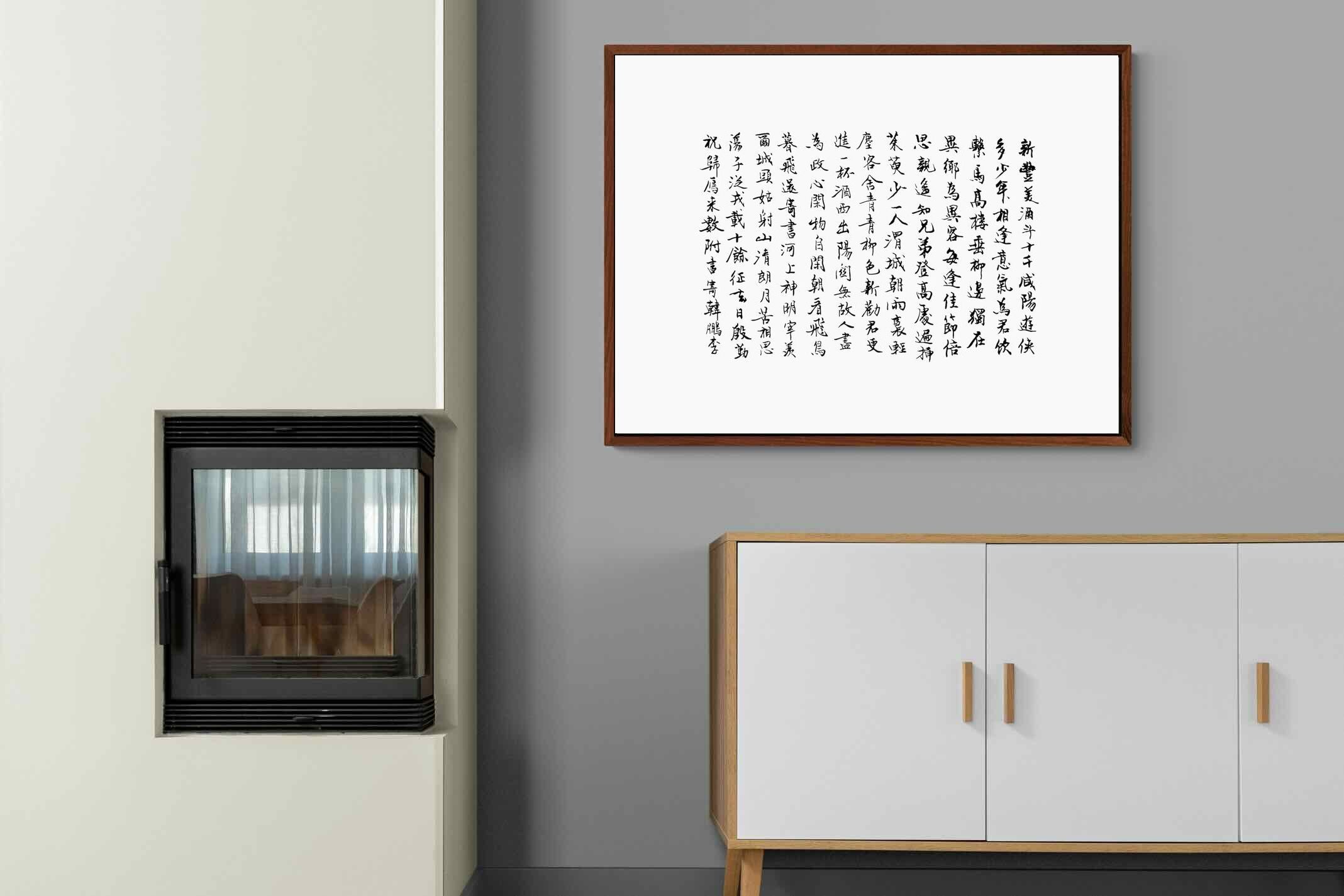 Pixalot Japanese Calligraphy
