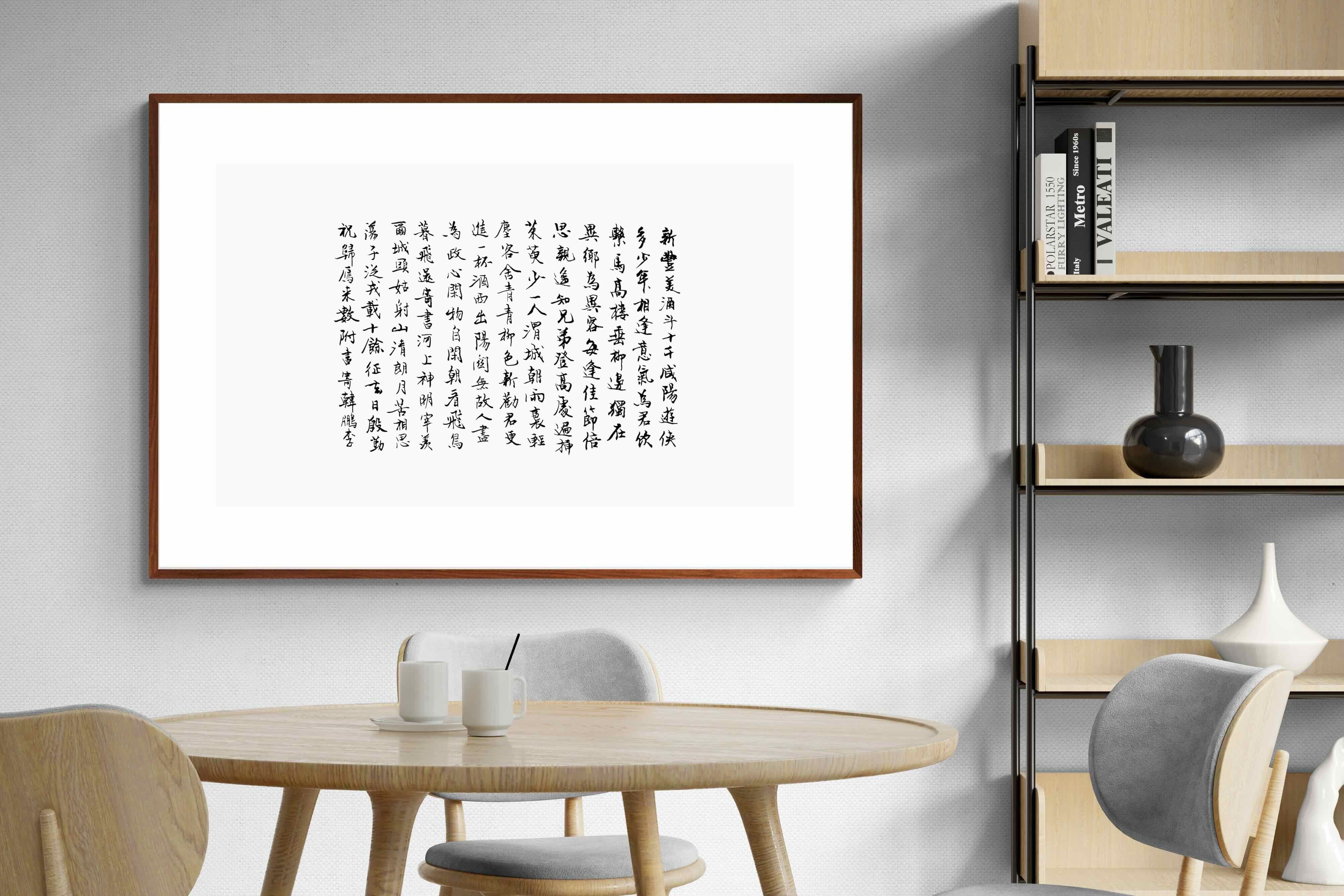 Pixalot Japanese Calligraphy