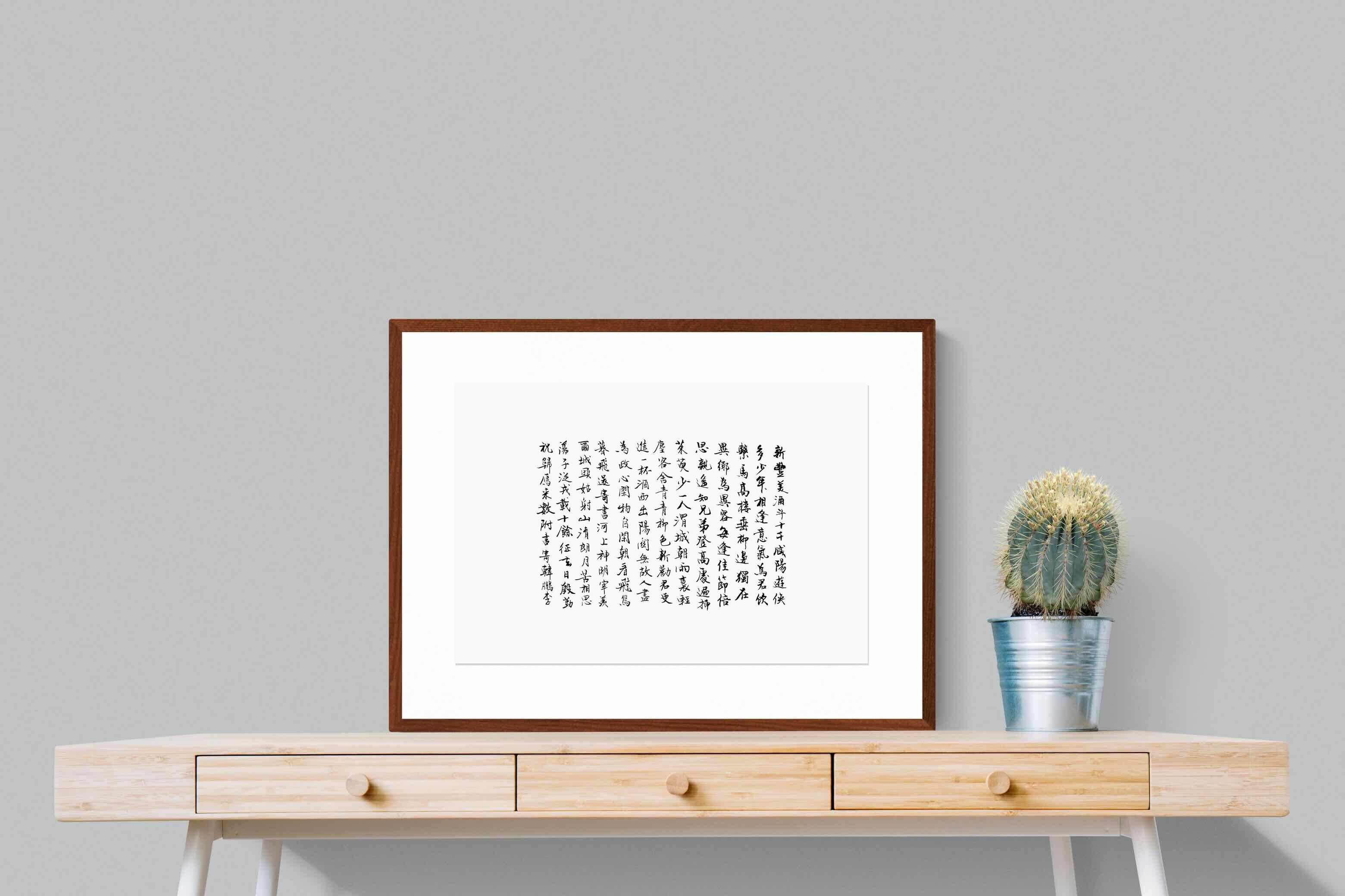 Pixalot Japanese Calligraphy
