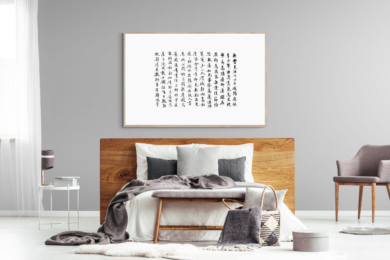 Japanese Calligraphy-Wall_Art-150 x 100cm-Mounted Canvas-Wood-Pixalot